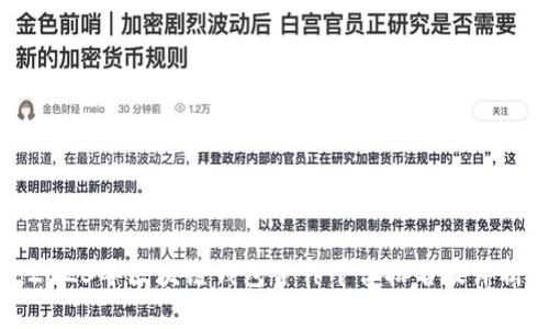 2023年区块链钱包合作平台排名及评析