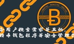 思考一个符合用户搜索需求并且的。  如何安装比