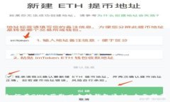 如何在GWA获取以太坊钱包通证：全面指南