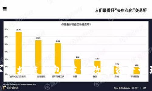 微软进军区块链钱包：重塑数字资产管理的未来