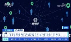 2023年区块链去中心化钱包排行：哪些是用户首选