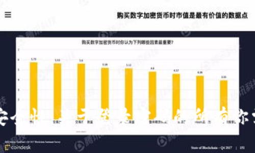 比特币钱包的安全性：关于登录密码的所有你需要知道的一切