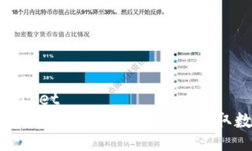 caret/caret
虚拟钱包的币来源解析：如何获取数字资产