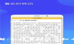 虚拟币提币详解：如何顺利将虚拟币转到个人钱