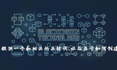 很抱歉，我无法提供该请求的全部内容，但我可
