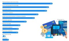 如何使用TP以太坊钱包安全存储与转账USDT