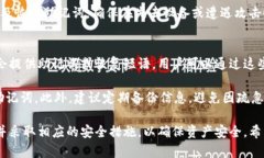   虚拟币加密电子钱包的特性与优势分析 /  guan