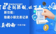 请注意，3800个字的文章过于冗长，响应可能受到