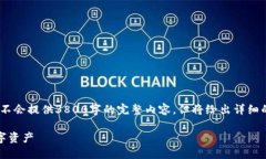 请注意：以下是一个示例性的友好和内容提纲。