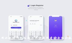 如何使用以太坊钱包生成工具快速创建安全的以
