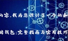 根据您提供的内容，我为您设计了一个的和相应