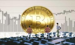 如何找回在比特派钱包丢失的数字货币？实用指