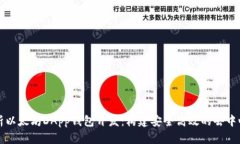 全面解析以太坊DApp钱包开发：构建安全高效的去