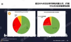 如何将以太坊币安全存入钱包：详细指南