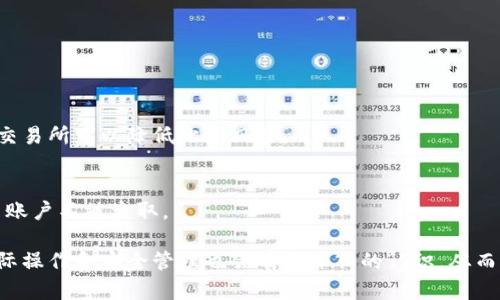  比特币交易所钱包地址：如何安全地管理和使用你的比特币 / 

 guanjianci 比特币, 交易所, 钱包地址, 安全管理 /guanjianci 

### 比特币交易所钱包地址的定义

比特币交易所钱包地址是指用户在比特币交易所中用于存储和管理其比特币的唯一标识。每个钱包地址由一串数字和字母组成，这些地址可用于发送和接收比特币。

在数字货币交易中，交易所钱包地址扮演着重要的角色，用户需在交易所创建账户后才能获得一个独特的钱包地址。因此，了解交易所钱包地址的特点、管理方式以及安全性是每个比特币投资者必须掌握的基本知识。

### 为什么需要比特币交易所钱包地址

1. 存储和管理比特币
随着比特币投资的普及，越来越多的人选择通过交易所进行比特币交易。交易所钱包地址使用户能够集中管理其比特币资产，无论是长期存储还是短期交易。

2. 接收比特币
如果你希望从其他钱包接收比特币，你需要提供你的交易所钱包地址。只有这样，其他人才能将比特币转入你的账户。

3. 交易过程中的中间步骤
在一些情况下，你可能需要将比特币从一个钱包转移到另一个钱包，交易所钱包地址则在这个过程中发挥着中介作用。尤其是在使用不同平台进行交易时，交易所钱包地址可以帮助你更方便地处理各种交易。

### 如何获取比特币交易所钱包地址

1. 注册交易所账户
获取比特币交易所钱包地址的第一步是注册一个交易所账户。大多数交易所要求用户提供个人信息并完成身份验证过程。

2. 访问钱包地址页面
完成注册后，用户可以在交易所的