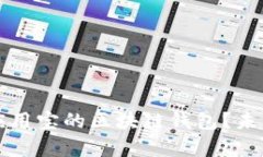 如何成功上架应用宝的区块链钱包？未来发展趋