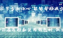 钱包转出去的USDT怎么确认是一个涉及加密货币交