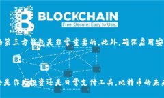 对于想要在Mac上使用比特币钱包的用户来说，有