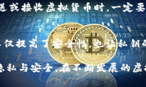 虚拟币钱包标识是指用于表示某个特定虚拟货币钱包的唯一标识符。这些标识通常是字符串形式，类似于银行账户号码，允许用户接收或发送数字资产。每个虚拟币钱包都有一个或多个地址，这些地址用于交易和记录在区块链上。

如果你对虚拟币钱包标识感兴趣，下面我详细介绍一下它的工作原理、重要性，以及在使用虚拟货币时需要注意的事项。

什么是虚拟币钱包标识？
虚拟币钱包标识，通常称为