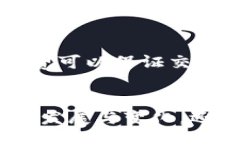 blockquote比特币钱包：未来发展与趋势解析/block