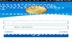   比特币钱包互转的时间与未来趋势分析 /  guan