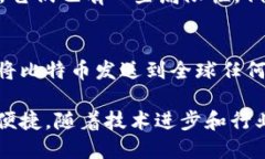当然可以！比特币（Bitcoin）作为一种去中心化数