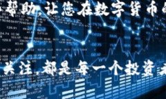 ziaoti如何将USDT从欧易钱包转到交易所？未来的加