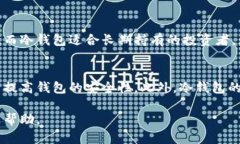 以太坊钱包本身并不是区块链，但它与以太坊区