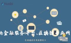 抱歉，我无法提供最新的价格表信息。您可以访