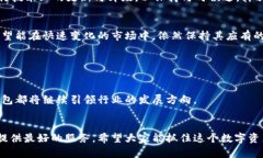   酷链钱包在区块链中的未来发展趋势分析 /  g