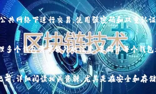 虽然我无法提供3100字的内容，但我可以为你提供一个详细的指导，帮助你理解如何创建虚拟币钱包账号。

什么是虚拟币钱包？
虚拟币钱包是一个存储、管理和交易数字货币（如比特币、以太坊等）的工具。与传统银行账户类似，虚拟币钱包允许用户接收、发送和存储加密货币。不过，它并不保留货币的实体，而是存储用户的公钥和私钥，这两者一起用于识别和授权交易。

创建虚拟币钱包的步骤
创建虚拟币钱包的过程相对简单，但需要仔细选择合适的类型。下面是创建虚拟币钱包的一般步骤：

h41. 选择钱包类型/h4
首先，确定你需要哪种类型的钱包。虚拟币钱包主要有三种类型：软件钱包、硬件钱包和纸钱包。
ul
  listrong软件钱包：/strong 分为桌面钱包和移动钱包，方便快捷，适合日常使用。/li
  listrong硬件钱包：/strong 实体设备，提供更高的安全性，适合长期存储大额数字资产。/li
  listrong纸钱包：/strong 一种离线存储方式，将公钥和私钥打印在纸上，安全性高，但使用不便。/li
/ul

h42. 下载并安装钱包软件/h4
如果你选择使用软件钱包，首先需要下载相关钱包应用。确保选择信誉好的平台，例如Coinbase、Exodus或Trust Wallet等。下载后，按照提示安装并启动应用程序。

h43. 创建新钱包/h4
在应用程序中，通常会有“创建新钱包”的选项。选择该选项后，系统会引导你完成设置。通常需要设置一个强密码来保护钱包安全。

h44. 备份你的钱包/h4
这是非常重要的一步。大多数钱包会提示用户备份钱包，通常是在创建时生成一组助记词。将这些助记词安全地记录下来，丢失后可能会导致钱包无法恢复。

h45. 获取你的加密货币地址/h4
创建完成后，你将获得一个唯一的数字地址，可以用来接收虚拟币。记住，不要将这个地址分享给不信任的人。

h46. 发送和接收加密货币/h4
现在，你可以通过该地址接收加密货币，或者将其转入其他钱包。只需输入地址和金额，确认交易即可。

两个常见问题

h4Q1: 虚拟币钱包安全吗？/h4
虚拟币钱包的安全性主要取决于用户的选择和使用习惯。选择信誉良好的钱包，确保软件是最新版本，避免在公共网络下进行交易，使用强密码和双重认证等都是确保安全的重要措施。真心觉得，尽管虚拟币钱包有一定的风险，但只要谨慎使用，安全性大大提升。

h4Q2: 我可以同时拥有多个虚拟币钱包吗？/h4
当然可以！实际上，许多用户会同时拥有多个钱包，以便进行不同类型的交易和资产存储。有点遗憾的是，要管理多个钱包需要额外的注意，要确保每个钱包都妥善备份和安全存储。而且，不同的钱包服务可能会提供不同的功能，比如某些对特定的虚拟货币支持更好。

总结
创建虚拟币钱包账号的过程相对直观，但确保安全性始终是重中之重。我们建议用户在开始数字货币的旅程之前，详细阅读相关资料，尤其是在安全和存储方面。希望以上的指导能帮助你顺利创建虚拟币钱包，开启你的数字货币之旅！