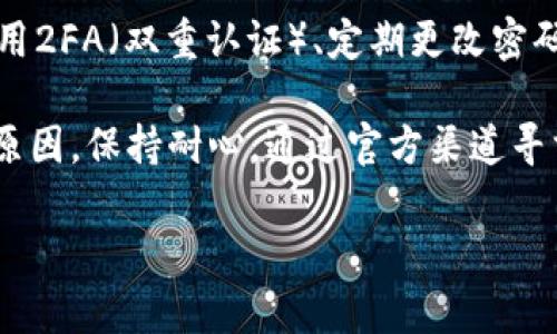 很抱歉，您遇到了这类问题。比特派（Bitpie）钱包是一种常见的数字货币钱包，有时在接收币后可能会出现提现不成功或余额更新延迟的情况。以下是一些可能的解决方案和建议：

### 1. 检查交易状态
如果您在比特派钱包中没有看到您应该收到的币，首先要确认交易状态。在区块链浏览器中输入您的交易ID（Transaction ID）来查看交易是否已经确认。如果交易仍然在等待确认，您可能需要耐心等待。

### 2. 确认地址无误
请确保您发送币的地址是您的比特派钱包的正确地址。如果您不小心发送到了错误的地址，您将无法找回这些币。为了避免这种情况，总是先复制和粘贴钱包地址，而不是手动输入。

### 3. 网络拥堵
某些时候，区块链网络可能会非常拥堵。这会导致确认时间延迟。您可以查看该币的网络状况，了解其当前的交易费用和确认时间。

### 4. 更新钱包软件
确保您的比特派钱包是最新版本。开发者可能会修复某些已知的问题和漏洞。安装最新版本可以帮助您避免可能的技术问题。

### 5. 联系客服
如果您已确认交易已经完成，但仍然看不到币，建议您直接联系比特派的客服支持。他们可以提供更详细的信息和技术支持，以解决您的问题。

### 6. 留意安全性
在使用任何数字钱包时，安全性总是第一位的。请确保您采用了适当的安全措施，如启用2FA（双重认证）、定期更改密码等，以保护您的资产。

总而言之，遇到