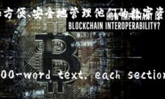   区块链钱包通道的未来发展趋势与影响分析 /