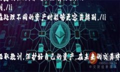 很抱歉听到您的问题。如果您将USDT（泰达币）发