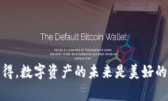 下载区块链钱包的过程实际上相对简单，但在执