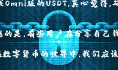USDT（Tether）是一种广泛使用的稳定币，设计用于