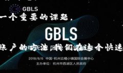   以太坊钱包登入的未来：如何保障安全与便捷的