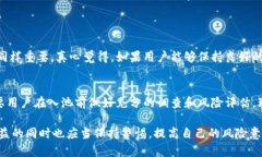 什么是Tp钱包区块链资金池？随着区块链技术的迅