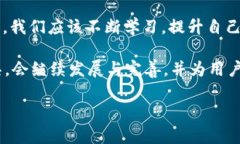 关于Token.im钱包中USDT风险的详细解析在数字货币