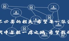 在进行USDT（泰达币）转出时，正确填写钱包地址