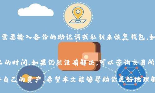 将虚拟币放入钱包的过程涉及几个重要步骤。无论你是新手还是有经验的用户，了解如何安全有效地管理你的虚拟币资产都是非常重要的。以下是详细的步骤和注意事项。

1. 了解虚拟币钱包的类型
在将虚拟币放入钱包之前，有必要先了解各种钱包的类型。一般来说，虚拟币钱包可以分为以下几种：
ul
  listrong热钱包：/strong在线钱包，这种钱包通过互联网连接，方便用户随时访问和交易，但安全性相对较低。/li
  listrong冷钱包：/strong离线钱包，常见的有硬件钱包和纸钱包。这类钱包不会直接连接互联网，更加安全，适合长期存储。/li
  listrong桌面钱包：/strong下载到计算机上的软件，提供了良好的用户体验和相对高的安全性。/li
  listrong手机钱包：/strong手机应用程序，方便用户进行小额交易，安全性视具体应用而异。/li
/ul

2. 选择适合你的钱包
选择一个适合你需求的钱包至关重要。你需要考虑几个因素：
ul
  listrong安全性：/strong确保选择有良好声誉和可靠安全性的钱包。/li
  listrong易用性：/strong对于新手来说，一个界面友好、操作简单的钱包会更加适合。/li
  listrong支持的虚拟币：/strong不同的钱包支持不同种类的加密货币，选择一个支持你持有的虚拟币的钱包。/li
/ul

3. 下载并安装钱包
一旦你决定了钱包，下载并安装它是下一步。通常情况下，你可以在钱包的官方网站上找到相应的安装包。确保从官方渠道下载，以免下载到恶意软件。

4. 设置钱包
安装完成后，按照提示进行钱包的设置。这通常包括：
ul
  listrong创建新钱包：/strong输入密码并备份助记词或私钥。这些是你访问钱包和恢复钱包的重要信息，务必妥善保管。/li
  listrong导入现有钱包：/strong如果你已经有一个钱包，可以选择导入现有钱包，输入助记词或私钥。/li
/ul

5. 将虚拟币转入钱包
在设置好钱包后，下一步就是将虚拟币转入该钱包。具体步骤如下：
ul
  listrong获取钱包地址：/strong在钱包界面中找到你的虚拟币地址，通常是一个字符串或二维码。/li
  listrong从交易所或其他钱包转账：/strong登录到你存放虚拟币的交易所，选择“提币”或“转账”，输入你刚刚获取的钱包地址，确认转账金额。/li
/ul

6. 确认转账状态
转账发起后，通常需要一些时间才能被确认。你可以在区块链浏览器上查询相关交易状态，以确保你的虚拟币成功转入钱包。

7. 保护你的钱包
保护钱包安全是非常重要的。你可以采取以下措施：
ul
  listrong定期备份：/strong定期备份你的助记词或私钥，以防丢失。/li
  listrong开启双重验证：/strong如果钱包支持双重验证功能，请务必启用，增加安全层级。/li
/ul

常见问题

h4问题1：如果我忘记了钱包的密码怎么办？/h4
遇到忘记钱包密码的情况，首先要检查钱包应用是否提供找回或重置密码的选项。大多数虚拟币钱包都有这样的功能。在这种情况下，你可能需要输入备份的助记词或私钥来恢复钱包。如果一切顺利，你就可以重设密码了。真心觉得，理智的备份能防止许多遗憾，为了安全起见，在初次设置钱包时一定要静下心来老师这步操作。

h4问题2：转账失败怎么办？/h4
如果转账失败，请不要着急。首先检查你的钱包地址是否输入正确，其次确认转账所需的手续费是否足够。网络拥堵时，转账确认可能需要更长的时间。如果仍然没有解决，可以咨询交易所的客服或查阅相关帮助文档，详细了解交易失败的具体原因。正如生活中遇到困难时，我们要冷静应对，才能更好地找到解决方案。 

总之，将虚拟币放入钱包的过程并不复杂，但其中的每一步都需要谨慎对待。无论是选择钱包、设置密码，还是进行转账，都要保持警惕，保护好自己的资产。希望本文能够帮助你更好地理解如何安全地将虚拟币转入钱包，祝你在虚拟币的世界中一切顺利！