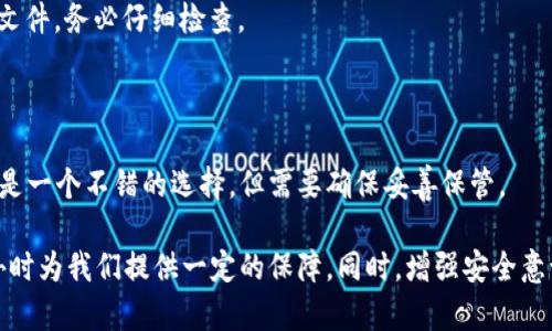 要找回虚拟币钱包，首先要了解钱包的类型以及你在丢失时可能遵循的步骤。以下是关于如何找回虚拟币钱包的详细指南。

一、了解钱包的类型

虚拟币钱包主要分为两种：热钱包和冷钱包。热钱包是指在线服务，比如交易所或者网页钱包，冷钱包是离线存储有加密货币的钱包，比如硬件钱包或纸钱包。了解你所使用的钱包类型，可以更好地指导你的找回步骤。

二、找回热钱包

如果你的虚拟币钱包是热钱包，找回钱包的步骤可能会相对容易。

h41. 通过交易所找回/h4

如果你的虚拟币存在于交易所，首先访问该交易所的官方网站，点击“忘记密码”或“找回账户”的选项。系统通常会要求提供与账户关联的电子邮件或电话号码。确保使用你注册时的有效信息，以便收取重置密码的链接。

h42. 联系客服/h4

如果通过常规方式无法找回账户，不妨尝试直接联系客服。提供必要的信息，例如账户的注册信息和交易历史。他们通常会要求身份验证，以确保是你本人。

三、找回冷钱包

冷钱包找回的复杂性通常要高一些，但可以尝试以下方法。

h41. 找回助记词或私钥/h4

绝大部分冷钱包会提供助记词或私钥来帮你恢复钱包。如果你记录下了这些信息，可以通过下载相关钱包软件，选择“恢复钱包”选项，输入助记词或私钥来找回你的虚拟币。

h42. 检查备份/h4

有时候，用户可能会做冷钱包的备份，而导致钱包丢失的原因可能只是未找到备份文件。检查你的云存储、外部硬盘或其它备份设备，看看是否有钱包的备份文件。

四、在无记忆时的应对策略

不幸的是，如果你没有记住助记词、私钥或找到备份文件，找回钱包的难度将会加大。

h41. 尝试记忆/h4

有时候，人们的潜意识中可能还留有关于私钥或助记词的一些记忆。尝试回忆你可能使用过的短语，或者查看是否有地方记录过。

h42. 寻求专业帮助/h4

最后，不妨寻求专业的恢复服务。这些公司可能会使用一些复杂的技术手段来帮助你找回钱包，但通常费用会比较高。而且，一定要确保选择信誉良好的服务提供商，以免遭遇诈骗。

五、预防未来的风险

找回虚拟币钱包的经历往往是痛苦的，但同时也可以从中吸取教训，为将来的安全做好准备。

h41. 使用可靠的钱包服务/h4

选择知名和受信任的虚拟币钱包服务提供商，以提高安全性。热门选择包括硬件钱包、纸钱包以及可信赖的交易所。

h42. 备份重要信息/h4

确保备份助记词、私钥以及相关信息，并留存于安全的位置。可以考虑使用加密存储来保护信息安全。

h43. 定期检查账户安全/h4

保持对账户的监控，定期更新密码，并启用双重身份验证，这样可以减少未来丢失的风险。尤其是在网络安全威胁不断升级的今天，增强个人信息安全显得尤为重要。

相关问题

h41. 如果我忘记了助记词，还能找回我的虚拟币吗？/h4

这个问题的答案往往是“很难”。助记词是恢复钱包访问的关键，若忘记就几乎无法找回。如果你有任何可能的备份文件，务必仔细检查。

h42. 使用什么样的钱包可以最大限度地保护我的资产？/h4

最安全的钱包通常是硬件钱包，它们以冷存储的方式保存你的虚拟币，避免在线攻击和黑客入侵。而纸钱包也可以是一个不错的选择，但需要确保妥善保管。

真心觉得，在今天这个数字化时代，管理自己的虚拟资产尤为重要，学会如何找回虚拟币钱包，能够在万一发生意外时为我们提供一定的保障。同时，增强安全意识，确保我们的资产随时处于安全状态，让我们在未来的投资中可以更加从容，自信满满地面对市场的波动和挑战。