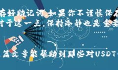 jiaotimeUSDT钱包使用方法与技巧详解/jiaotimeUSDT, 钱