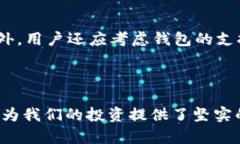 jiaotie虚拟币钱包排名2023：未来发展趋势与选择指