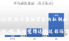 在回答如何在TP钱包中出售以太坊之前，我们需要