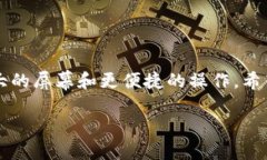 关于“b特派”是否可以在电脑上下载的问题，这