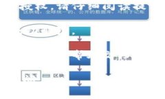 要解除BK钱包的授权，您可以按照以下步骤操作：