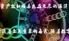 比特派私钥的作用及其在数字资产管理中的重要