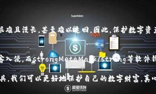 比特派冰甲是比特派（BitPie）钱包的一种保护机制或安全层，旨在提供更好的资产安全和隐私保护。比特派是一款支持多种数字货币的电子钱包，用户可以通过该钱包方便地管理他们的加密资产。冰甲功能通常涉及对用户的资产进行加密、隐私保护以及防止未授权访问的措施。

以下是关于比特派冰甲的详细介绍：

比特派冰甲的定义与功能
比特派冰甲是一种多层次的安全保护机制，其主要目的是为用户提供更加安全的数字资产管理体验。它包含了账号保护、资金防盗、隐私保护及多重验证等多个层面的安全措施。

比特派冰甲的工作原理
比特派冰甲通过加密技术和用户身份验证相结合，确保只有经过授权的用户才能访问他们的数字资产。其安全机制包括：
ul
    listrong数据加密：/strong比特派冰甲对用户的敏感数据进行加密存储，使得即便数据被获取，也难以被破解。/li
    listrong多重身份验证：/strong通过密码、短信验证码、指纹等多重身份验证方式，提高账户的安全性。/li
    listrong实时监控：/strong系统会实时监控用户的资产状态，若发现异常，将及时发出警报并采取相应措施。/li
/ul

比特派冰甲的优势
使用比特派冰甲的用户可以享受到多项潜在的优势：
ul
    listrong增强的安全性：/strong利用冰甲系统，用户的资产和隐私得到了更好的保护。/li
    listrong用户友好的操作：/strong尽管提供了多种安全功能，但用户界面设计直观，方便用户操作。/li
    listrong支持多种币种：/strong比特派冰甲不仅支持比特币，还支持众多其他主流数字货币，提高了用户的灵活性。/li
/ul

比特派冰甲的未来发展与趋势
随着区块链技术和数字货币的不断发展，数字资产的安全性越来越被重视。比特派冰甲未来可能会朝以下几个方向发展：
ul
    listrong更强的智能合约保护：/strong未来的冰甲可能会与智能合约结合，提供自动执行和资产保护的双重保障。/li
    listrong提升用户体验：/strong以更加人性化的方式逐步简化复杂的安全设置，让普通用户也能轻松掌握资产安全。/li
    listrong跨链资产管理：/strong支持不同区块链之间的资产管理功能，使用户更方便地进行资产转换和使用。/li
/ul

可能相关的问题

h41. 为什么数字资产的安全性如此重要？/h4
随着数字资产的普及，安全问题变得愈发重要。无论是个人投资者还是大型机构，都可能面临资产被盗、信息泄漏等风险。对于普通用户来说，一旦数字资产被盗，追索之路艰难且漫长，甚至难以追回。因此，保护数字资产的安全性是每个投资者必须重视的课题。

h42. 除了比特派冰甲，还有哪些数字钱包具有类似的安全机制？/h4
如今市场上存在多种数字钱包，它们各自有不同的安全保护机制。比如，strongLedger/strong和Trezor/strong等硬件钱包，通过物理设备来保护私钥，可以有效防止黑客入侵。而strongMetaMask/strong等软件钱包也逐渐增强其安全性，引入多重身份验证和加密措施。每种钱包都有其特定的应用场景，用户需要根据自己的需求选择合适的工具。

总而言之，比特派冰甲是一款值得关注的数字资产安全保护工具。随着市场不断变化，数字资产的安全性必将继续演变，提供更多创新的保护措施。通过选择合适的安全工具，我们可以更好地保护自己的数字财富。真心觉得，在这充满不确定性的数字资产时代，重视安全、选择优质工具才能更安心。如果有更多关于比特派冰甲的疑问，无妨进一步探索和了解，相信会获得更深层次的认识。