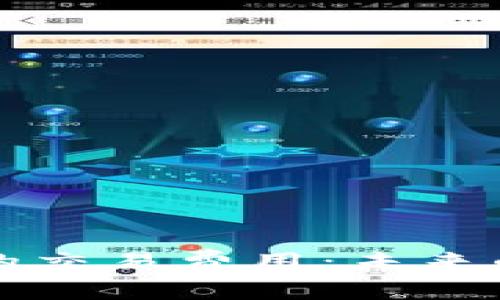 以太坊钱包的交易费用：未来的发展与趋势